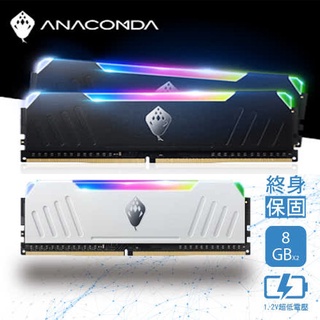 巨蟒 ANACOMDA ET 東方沙蟒 DDR4-3200-16G(8G*2)黑色/白色超頻散熱片/RGB同步/終身保固