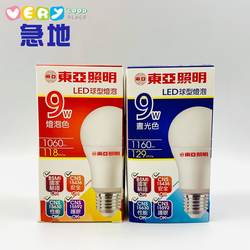 【東亞】LED燈泡 9W 全電壓110V~240V