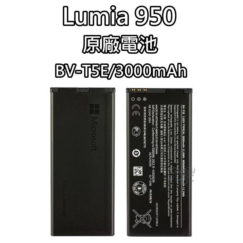 Lumia 950 原廠電池 BV-T5E 3000mAh 電池 Microsoft nokia 諾基亞