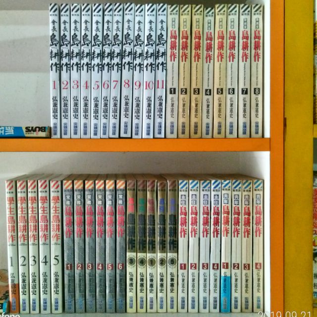係長島耕作1 飛比價格 22年1月ptt與dcard推薦網拍商品