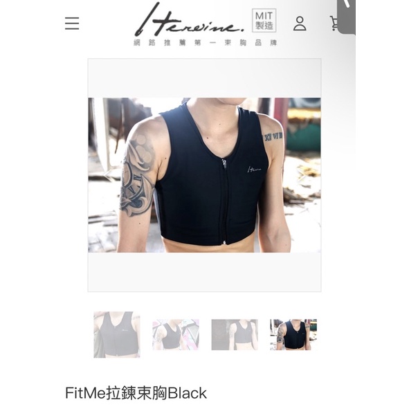 Heroine FitMe 拉鍊束胸 尺寸M 全新僅試穿 門市購入 原價1300元