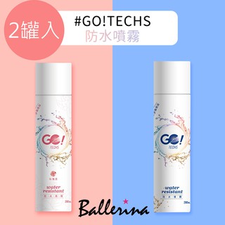 Ballerina-GO!TECHS長效速乾防水噴霧(280ml)(2罐入)【TKL20183L2】