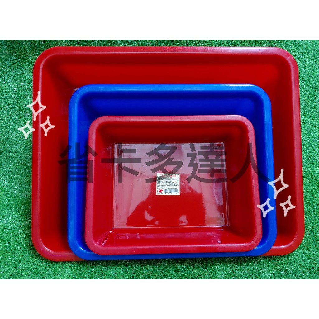 有購省🔔台灣製造 密林 多種尺寸 塑膠盆 置物籃 置物盒 洗菜籃 廚房收納