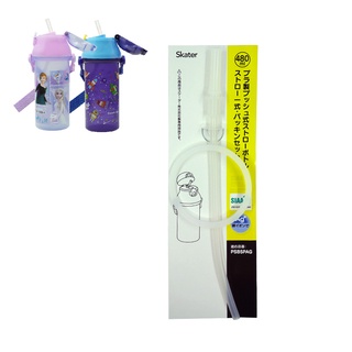 Skater 吸管銀離子水壺(480ml) 吸管+墊圈組
