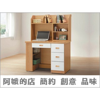 【阿娥的店】5335-626-4 彼特3.4尺電腦桌/書桌(下座)(全組)彼特活動書桌(全組)
