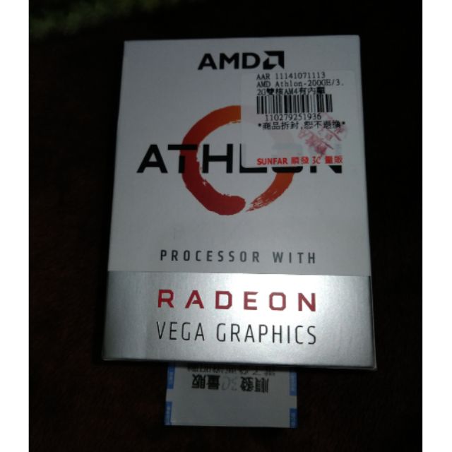 AMD Athlon 200GE Vega graphics