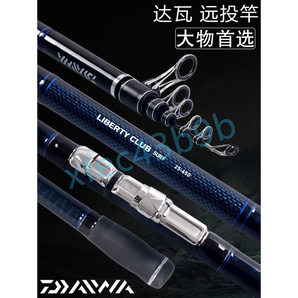 Daiwa 遠投竿 Ptt討論與高評價商品 21年7月 飛比價格