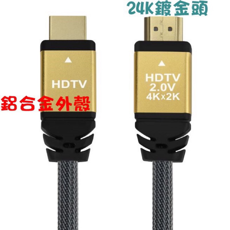 4K HDMI線 1.5米 HDMI 2.0版 HDMI線 HDMI公對公 4K  PS4 PS4 數位機上盒 MOD