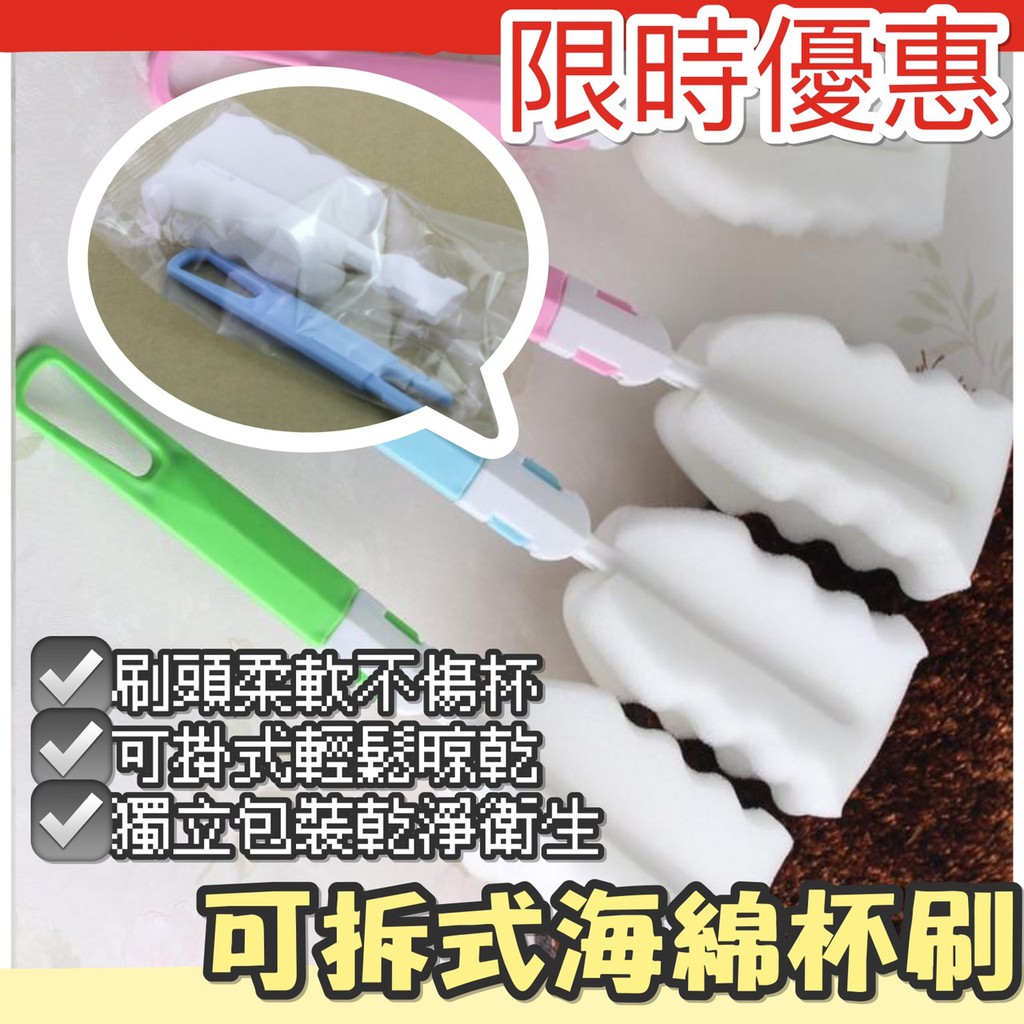 [台灣出貨] 奶瓶刷 杯刷 海綿清洗杯刷 保溫杯刷子 保溫杯杯刷 杯刷 刷子 洗杯刷 海綿杯刷 清潔刷 杯刷