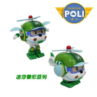 【 POLI 波力 】變形車系列－迷你變形赫利 279元