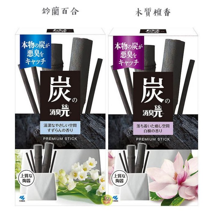 Jpgo日本購 日本進口小林製藥消臭元室內擴香瓶竹炭除臭附陶瓷質感容器 蝦皮購物