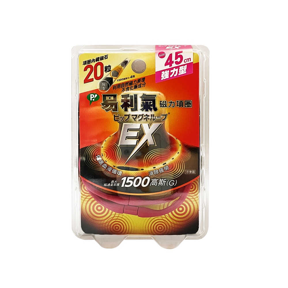 易利氣 磁力項圈EX 桃紅色 45㎝【Donki日本唐吉訶德】