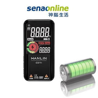 HANLIN-ES11 充電款智能自動萬用測電表 神腦生活