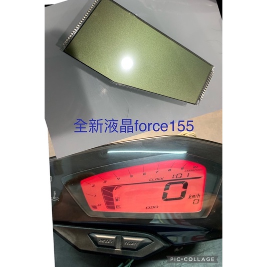 😍😍😍FORCE  155cc 全新 液晶  直上 免貼 全新品