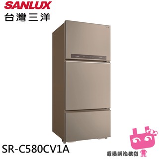 電器網拍~SANLUX 台灣三洋 580L 1級變頻三門電冰箱 SR-C580CV1A