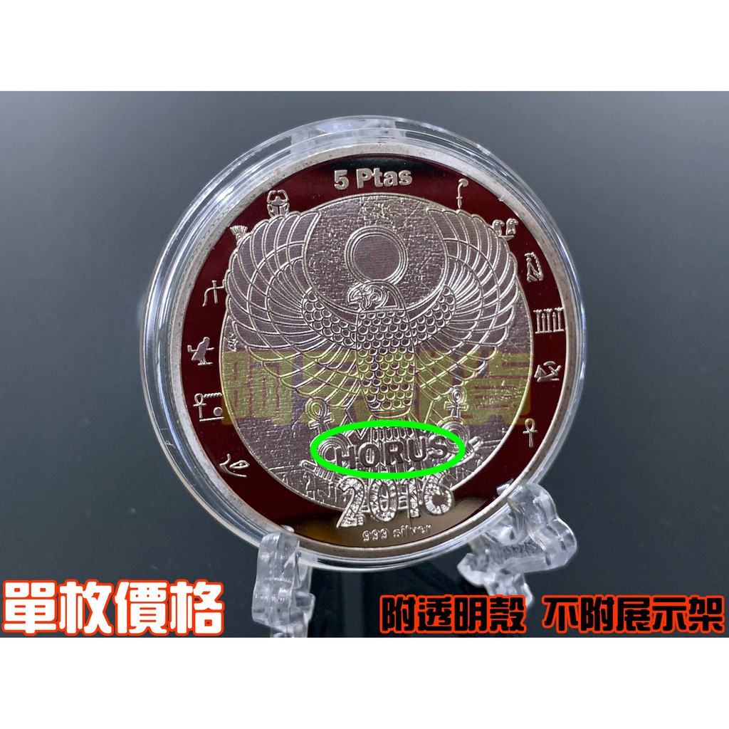 阿呆雜貨現貨實拍銀色七大神器荷魯斯之眼真知之眼埃及烏加眼古埃及神官紀念幣太陽神守護神浮雕 蝦皮購物