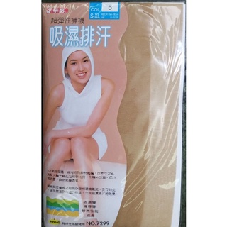 華貴牌 腰部以下全透明 吸濕排汗超彈性褲襪NO.7299