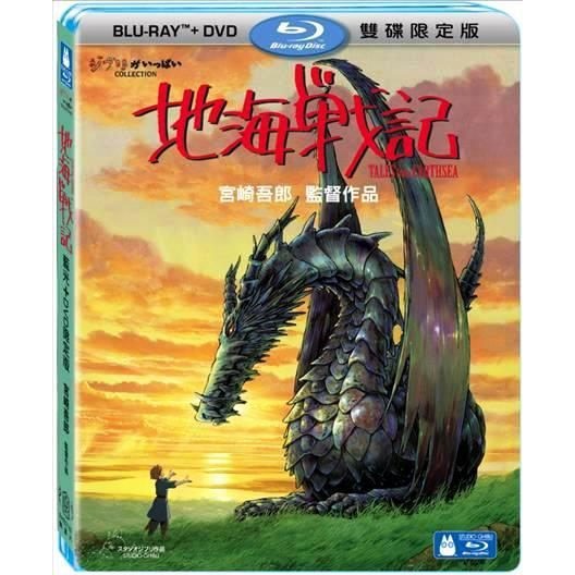 【宮崎駿卡通動畫】地海戰記 BD+DVD 限定版(BD藍光)