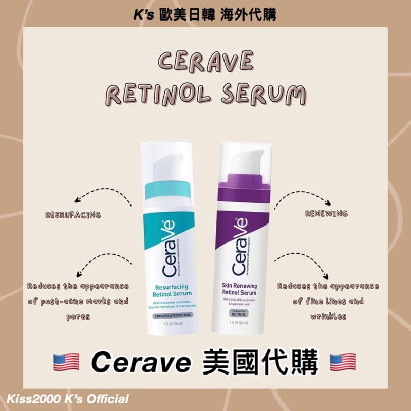 Cerave A 醇的價格推薦- 2023年7月| 比價比個夠BigGo