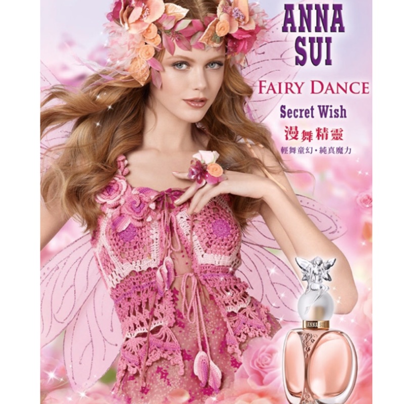 ANNA SUI】正貨 漫舞精靈彩漾禮盒-淡香水30ml+化妝包