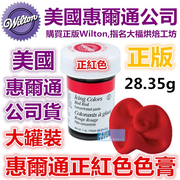 紅色色素- 優惠推薦- 2022年10月| 蝦皮購物台灣