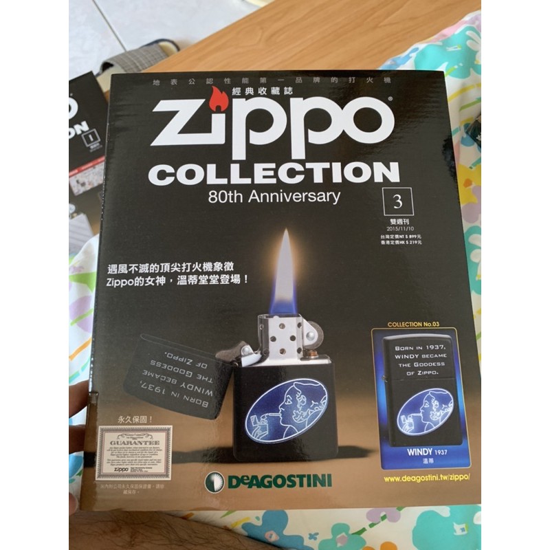 ZIPPO COLLECTION經典收藏誌-溫蒂（3）