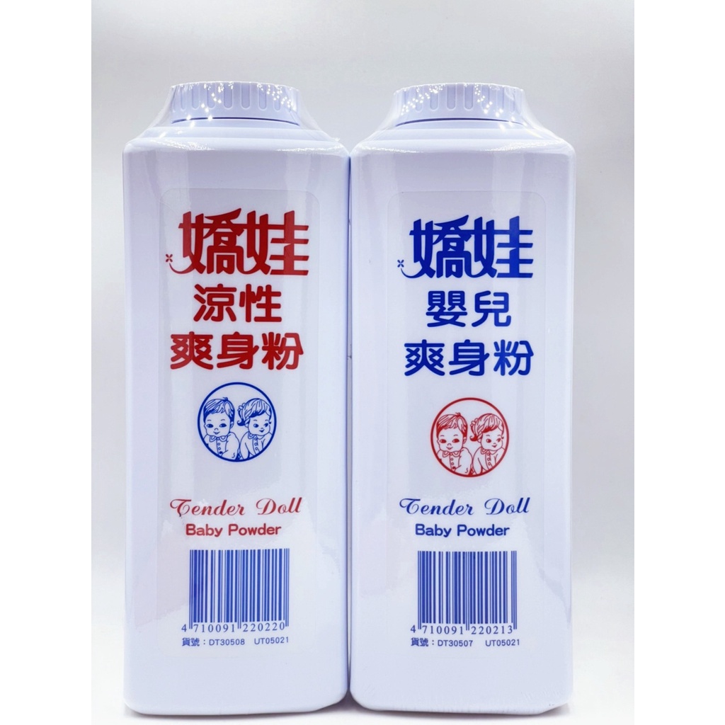嬌娃嬰兒爽身粉/涼性爽身粉(300公克/罐) MIT台灣製 爽身粉 嬰兒爽身粉 嬰兒痱子粉 涼感爽身粉 涼性爽身粉舒涼感