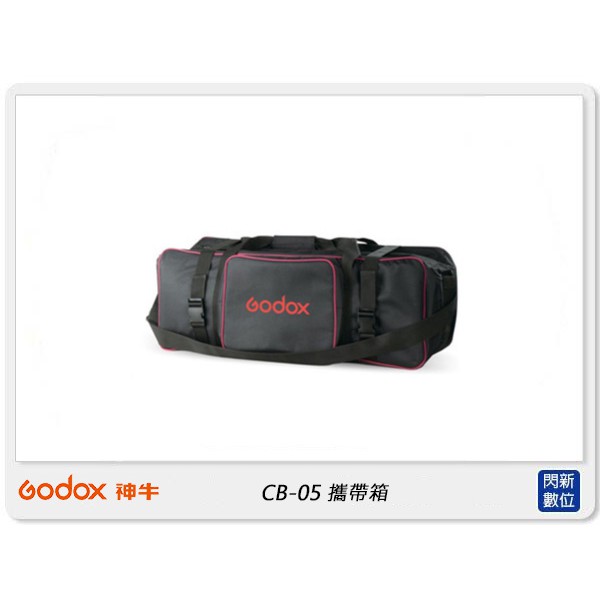 ☆閃新☆GODOX 神牛 CB-05箱包 燈具攜帶箱 (公司貨)攝影棚燈箱 器材箱 設備箱 燈架袋