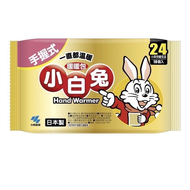 🔥現貨🔥 🇯🇵小白兔暖暖包-手握式暖暖包 24小時內出貨 日本製 暖暖包小白兔 手握式