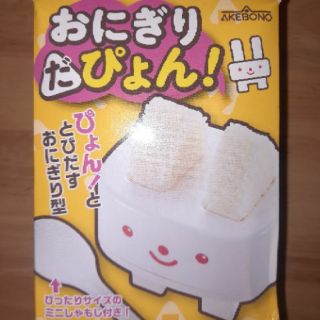 兔子造型親子diy小型御飯糰模型組