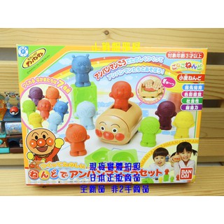 §小俏妞部屋§ 🩷Anpanman 麵包超人安全黏土 壓模 模型 模具 玩具組合