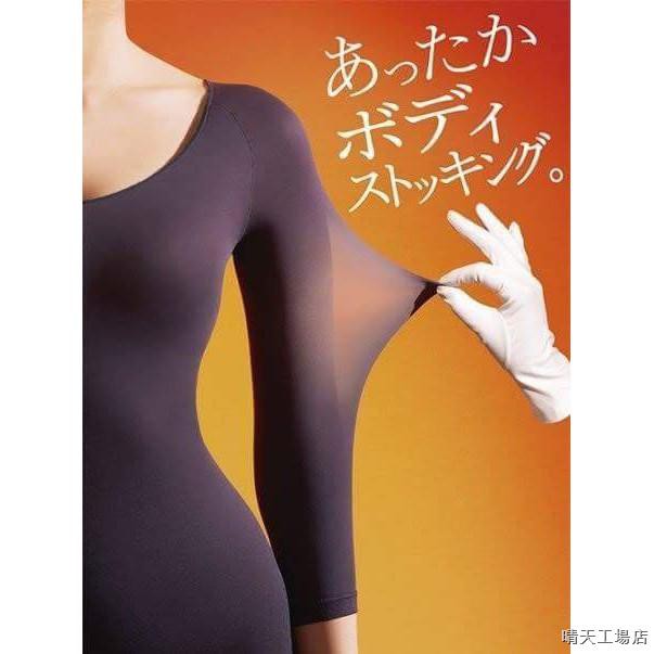 日本tights Inner 吸濕保暖八分袖內衣的價格推薦 2021年12月 比價比個夠biggo