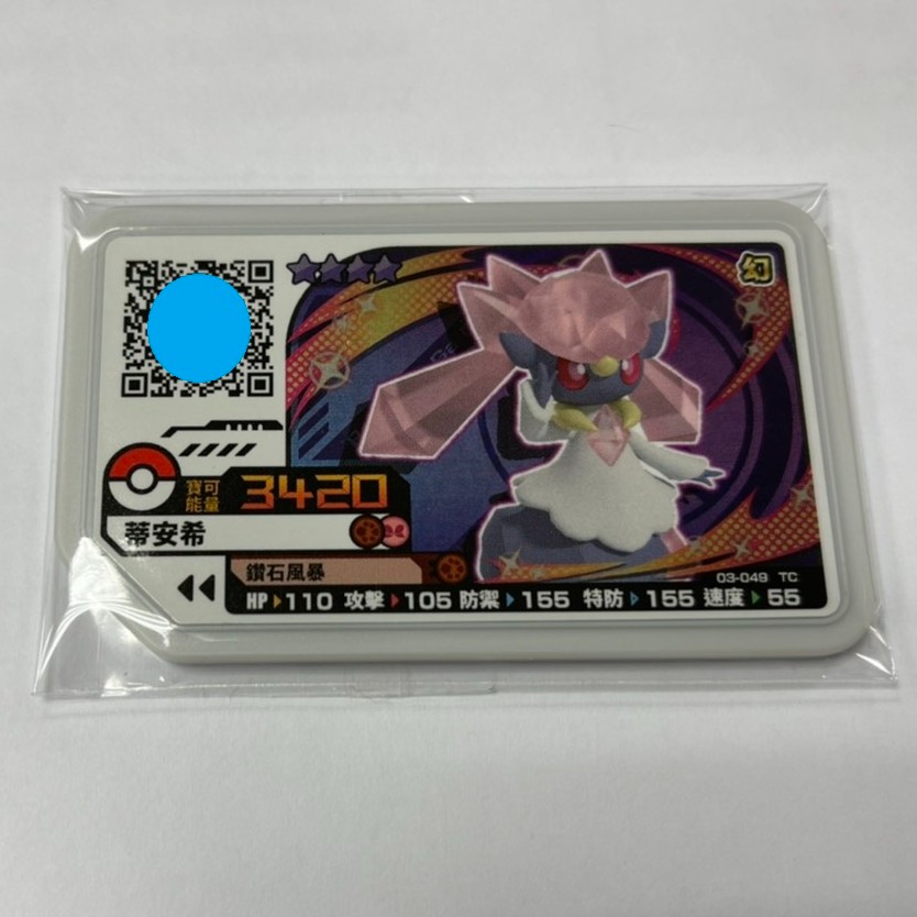 pokemon gaole 最新台灣 神奇寶貝機台 第3彈卡匣 四星 幻 03-049 蒂安希