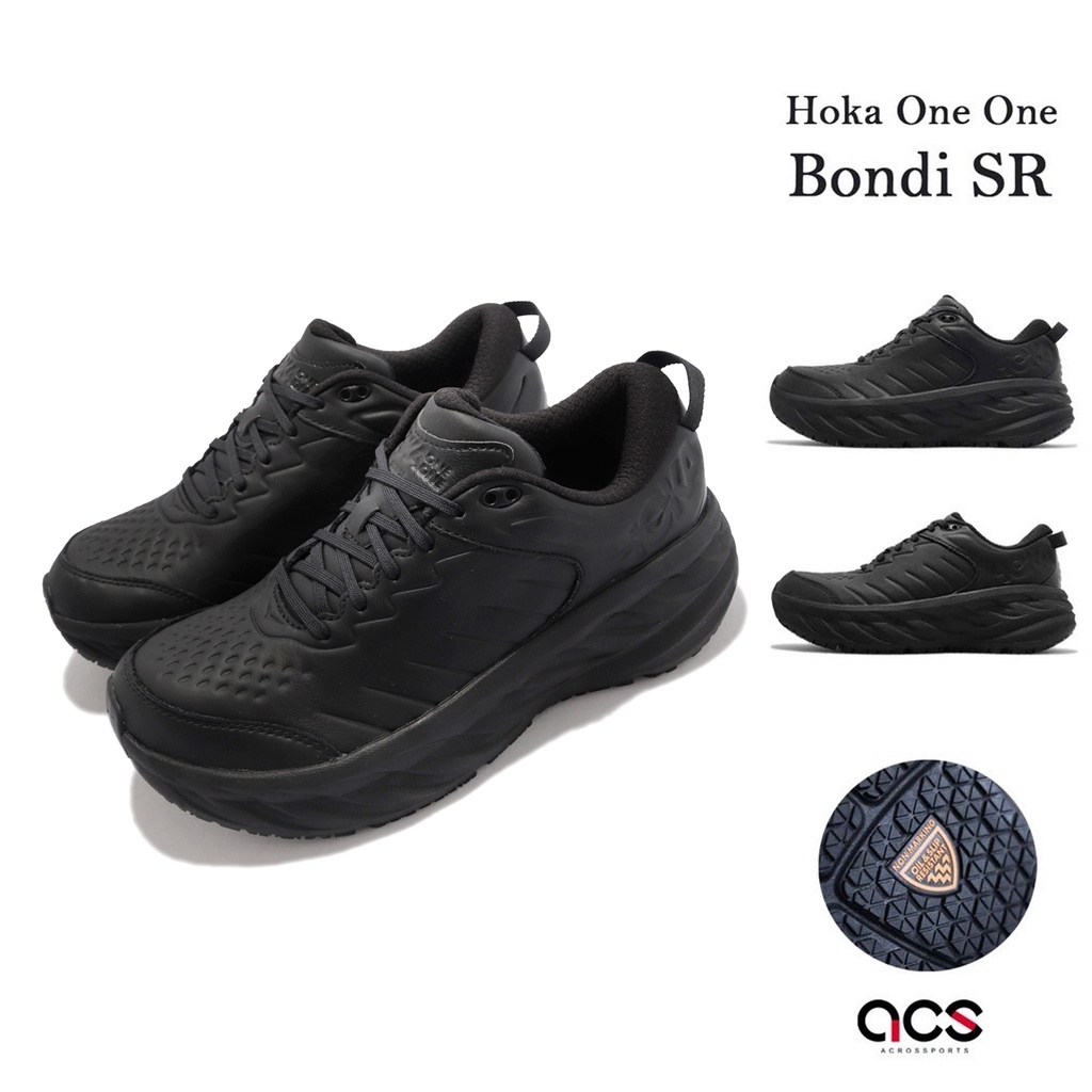 Hoka One One Bondi SR 全黑 防潑水 工作鞋 工裝 穿搭厚底 男鞋 女鞋 任選【ACS】