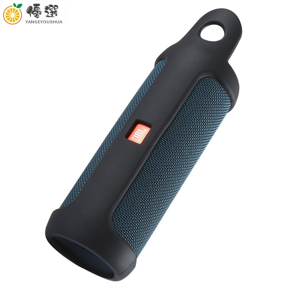 【現貨✧熱賣】收納矽膠套 適用JBL Flip5 防水便攜式藍芽喇叭 附登山扣【嚴格優選】