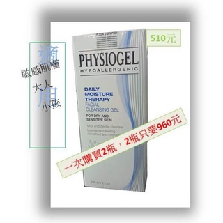 PHYSIOGEL 潔美淨層脂質潔淨泡泡凝露150ml×1入