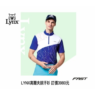 飛仕特高爾夫 【Lynx Golf】高爾夫排吸濕汗衫 男款 POLO衫