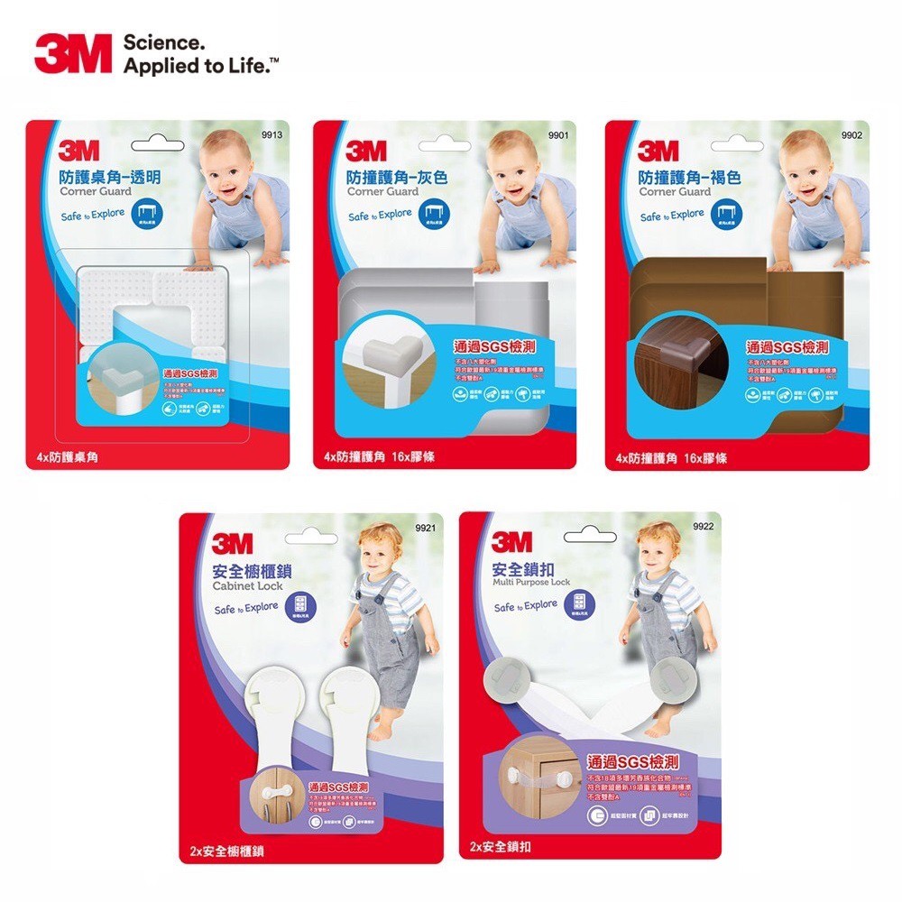 3M 安全防護系列 兒童安全鎖扣/櫥櫃鎖/防撞護角