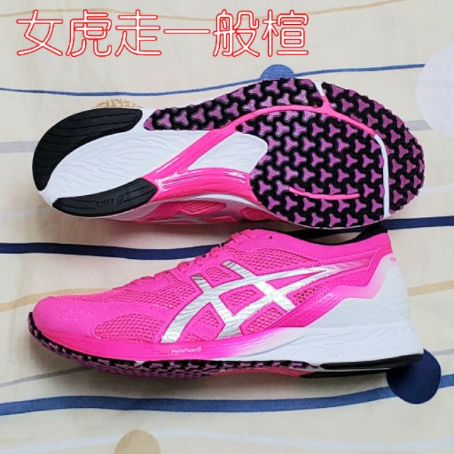 【優質賣家 特價中】亞瑟士 ASICS TARTHEREDGE 女 虎走 7 路跑鞋 馬拉松鞋 1012A463-700