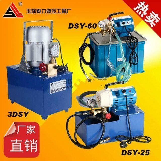 #熱銷#DSY-60/25/100管道試壓泵打壓泵測試泵全銅頭手提式電動試壓泵