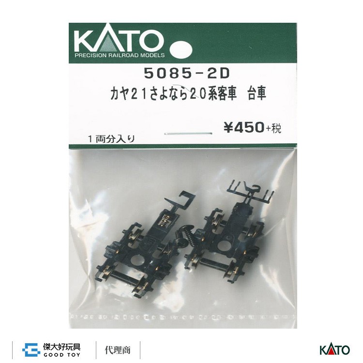 KATO 5085-2D 【Assy零件】 カヤ21 「再見20系客車」 台車 (1輛份)