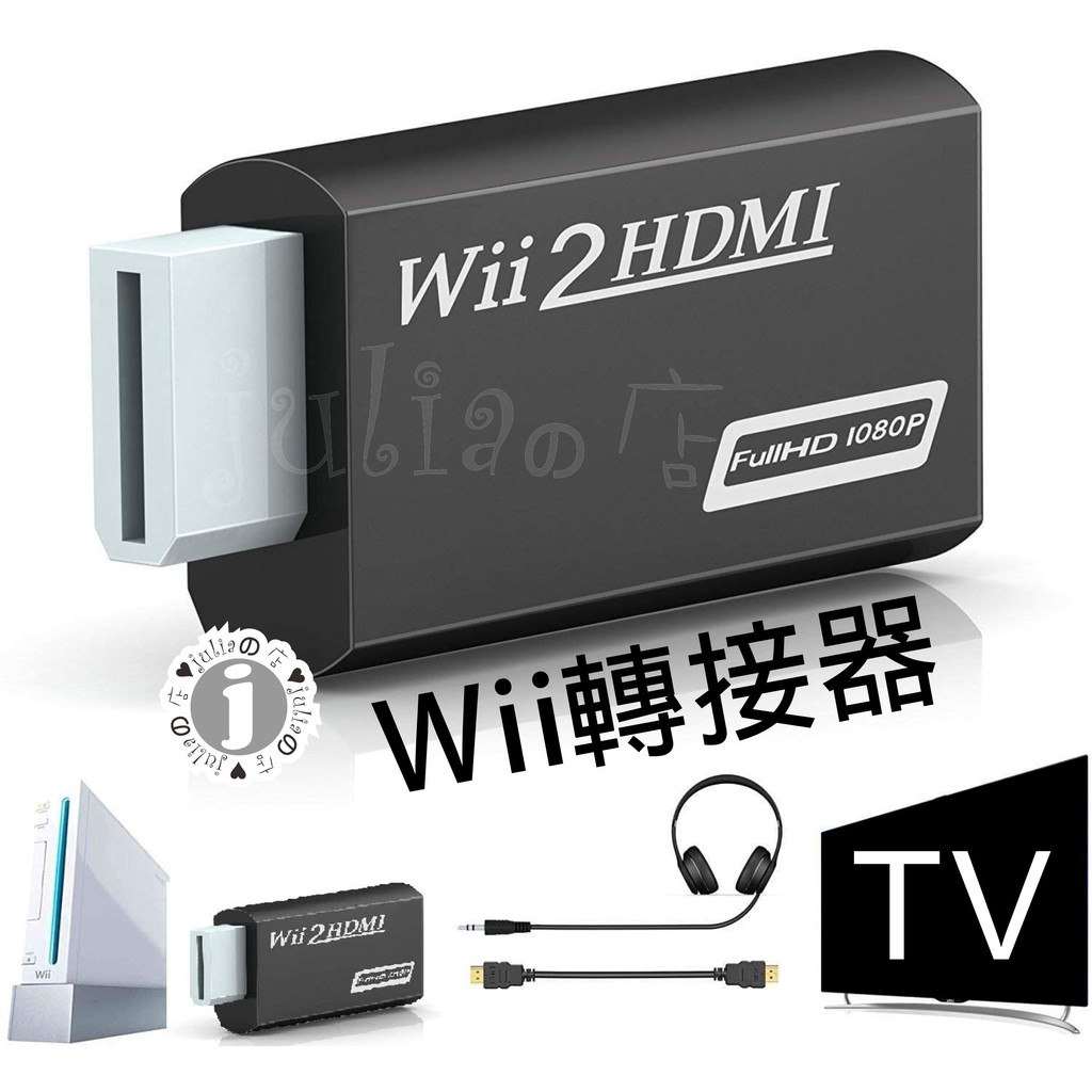 Wii Hdmi 轉換器適配器,Goodeliver Wii 轉 Hdmi 1080p 連接器輸出視頻 3.5mm 音頻