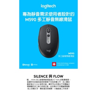 【Logitech 羅技】M590 多工靜音無線滑鼠＋靜音藍光無線雷射滑鼠(WEMM516GW)白色