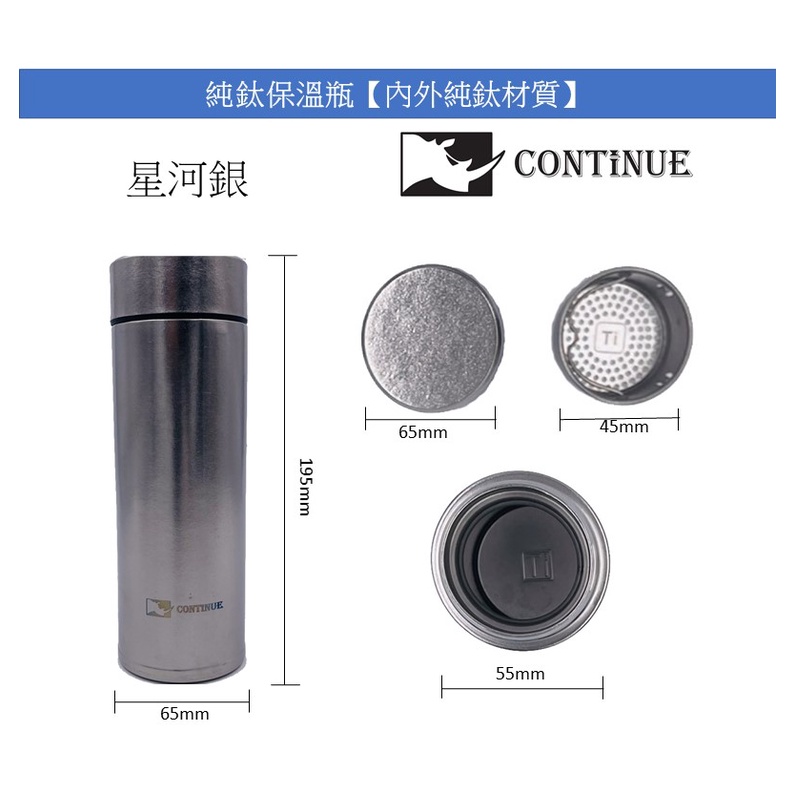 CONTiNUE鈦創品 純鈦雙層保溫壺 (星河銀) 380ml 【24H台灣現貨+發票】SGS驗證隨貨附報告