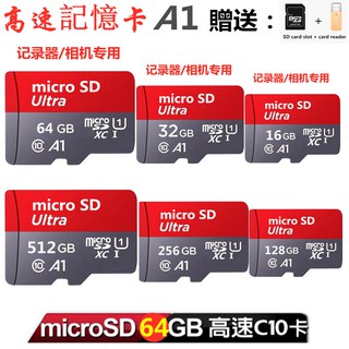 現貨SD卡 記憶卡 高速C10 128GB/64G/32G/16G microSD TF卡 手機/監視器/TR記錄器適用