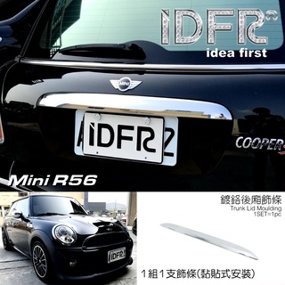 IDFR-ODE 汽車精品 MINI R56 鍍鉻後箱飾條 行李箱飾條