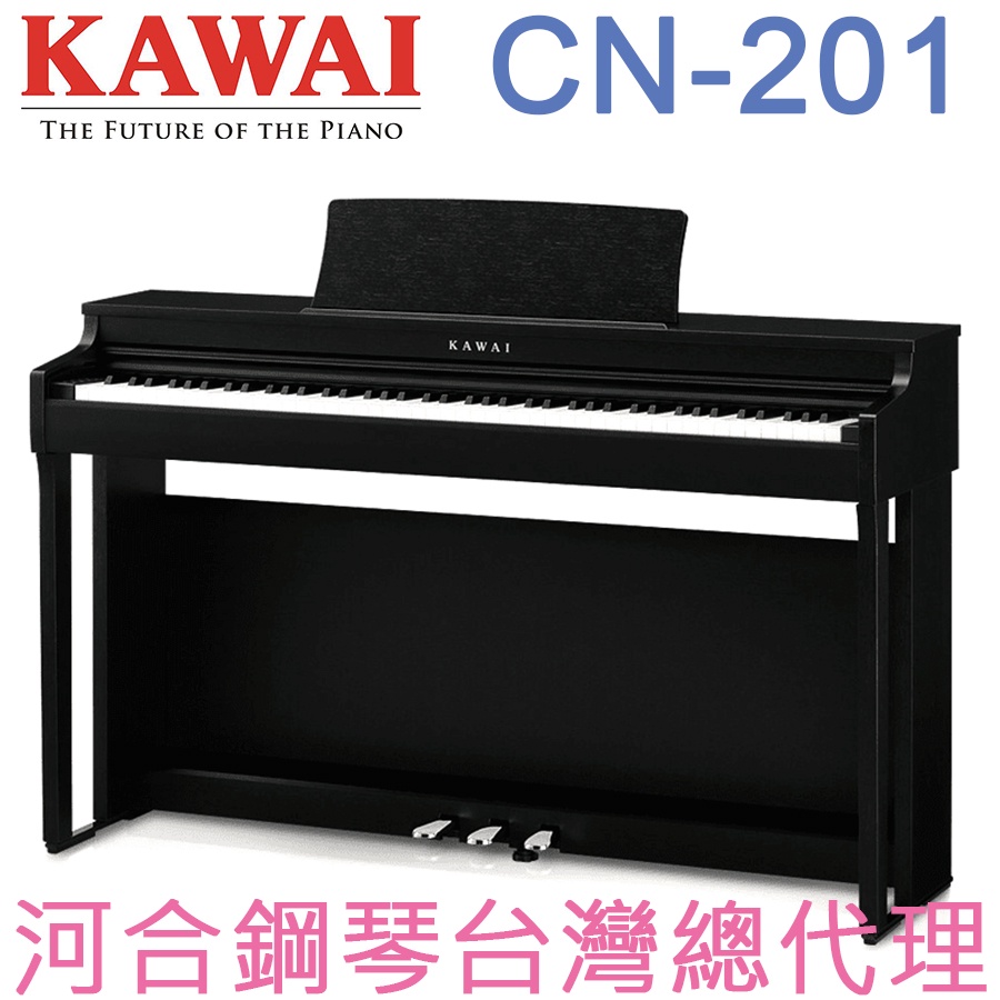 CN201(B) KAWAI 河合鋼琴 數位鋼琴 電鋼琴 【河合鋼琴台灣總代理直營店】 (正品公司貨，保固兩年)