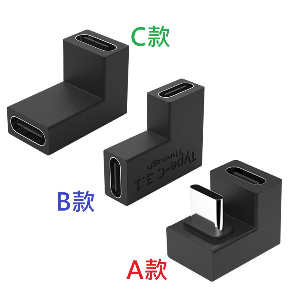 UC-077 10Gbps Type-C轉接頭 USB 3.1 Type-C公對母  Type-C母對母延長 適用NS
