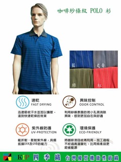 【🔥爆表CP值🔥】🇹🇼 台灣製－💯 咖啡紗POLO衫－吸濕排汗、環境保護、遠紅外線－MlT台灣製