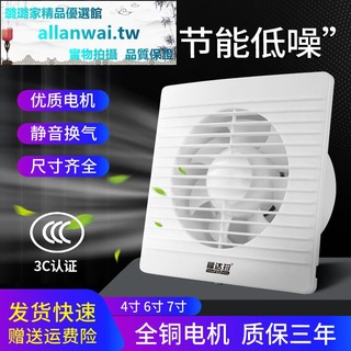 熱賣的#爆款的哦廁所排氣扇衛生間壁式排風扇4寸6寸7寸玻璃窗式換氣扇 靜音抽風機